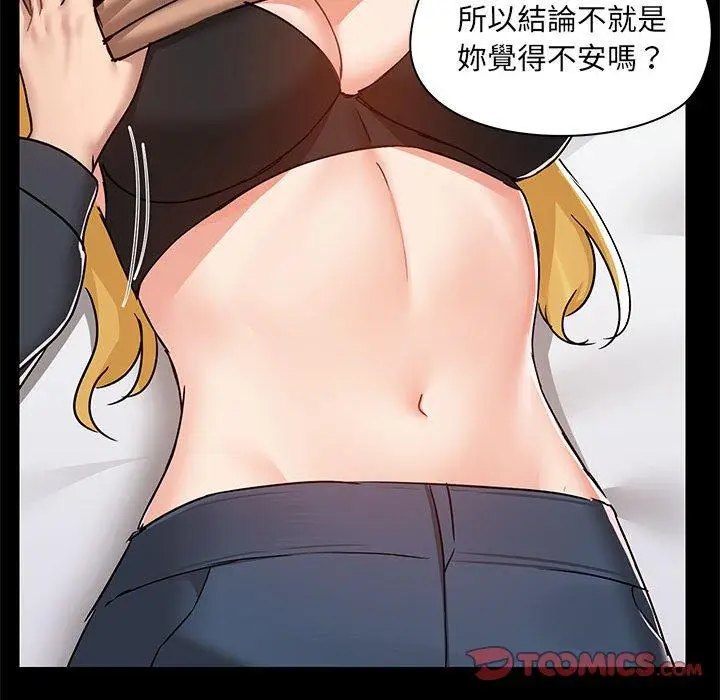 漫画《爱打游戏的姊姊》第55话第92张图