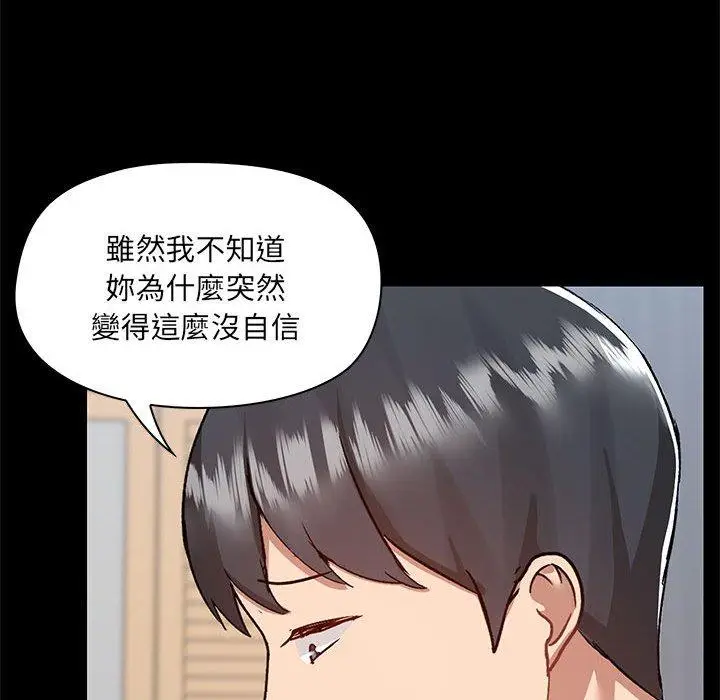 漫画《爱打游戏的姊姊》第55话第93张图