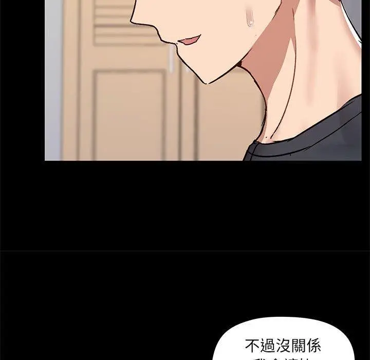 漫画《爱打游戏的姊姊》第55话第94张图