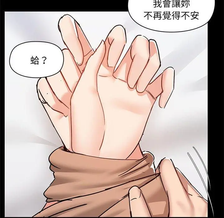 漫画《爱打游戏的姊姊》第55话第95张图
