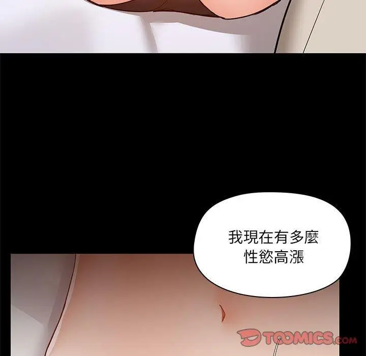 漫画《爱打游戏的姊姊》第55话第98张图