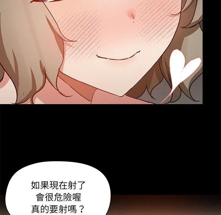 漫画《爱打游戏的姊姊》第65话第100张图