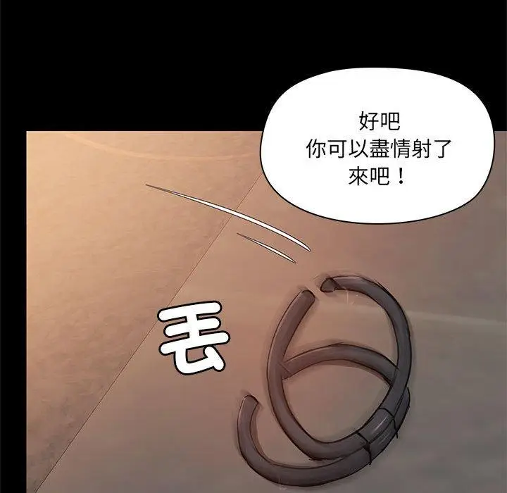 漫画《爱打游戏的姊姊》第65话第103张图