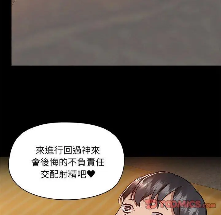 漫画《爱打游戏的姊姊》第65话第104张图