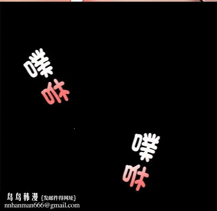 漫画《爱打游戏的姊姊》第65话第108张图