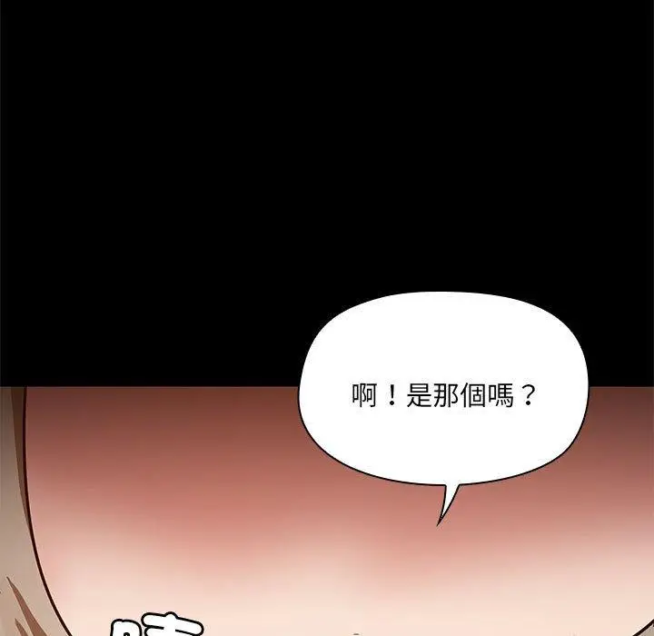 漫画《爱打游戏的姊姊》第65话第11张图