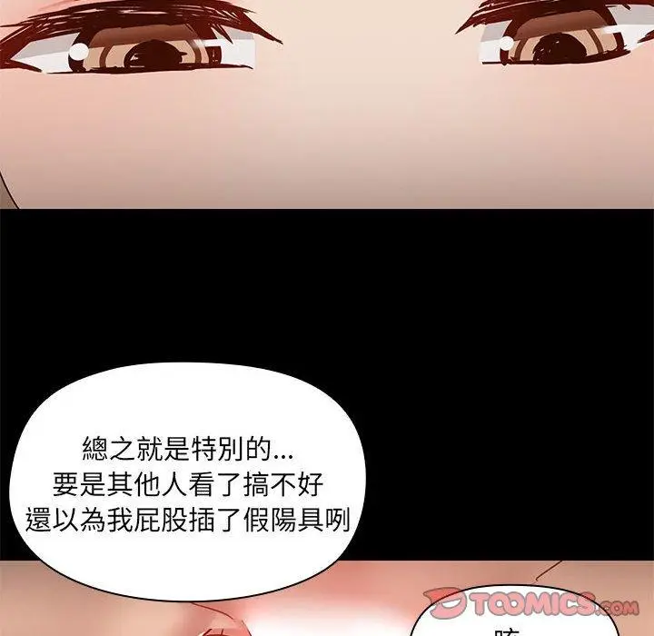 漫画《爱打游戏的姊姊》第65话第26张图