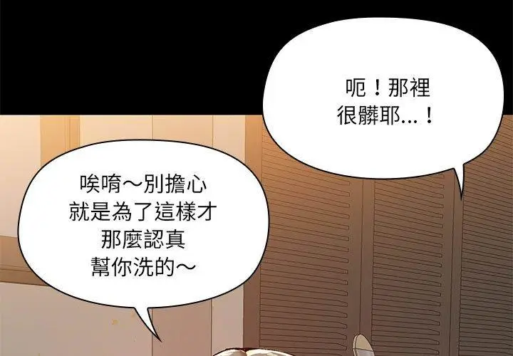 漫画《爱打游戏的姊姊》第65话第3张图