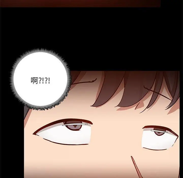 漫画《爱打游戏的姊姊》第65话第34张图