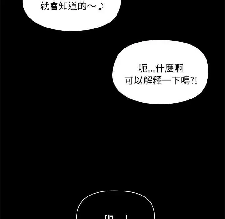 漫画《爱打游戏的姊姊》第65话第39张图