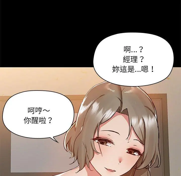 漫画《爱打游戏的姊姊》第65话第60张图