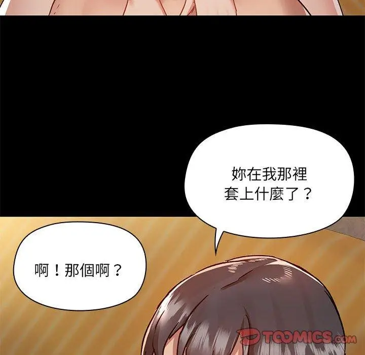 漫画《爱打游戏的姊姊》第65话第62张图