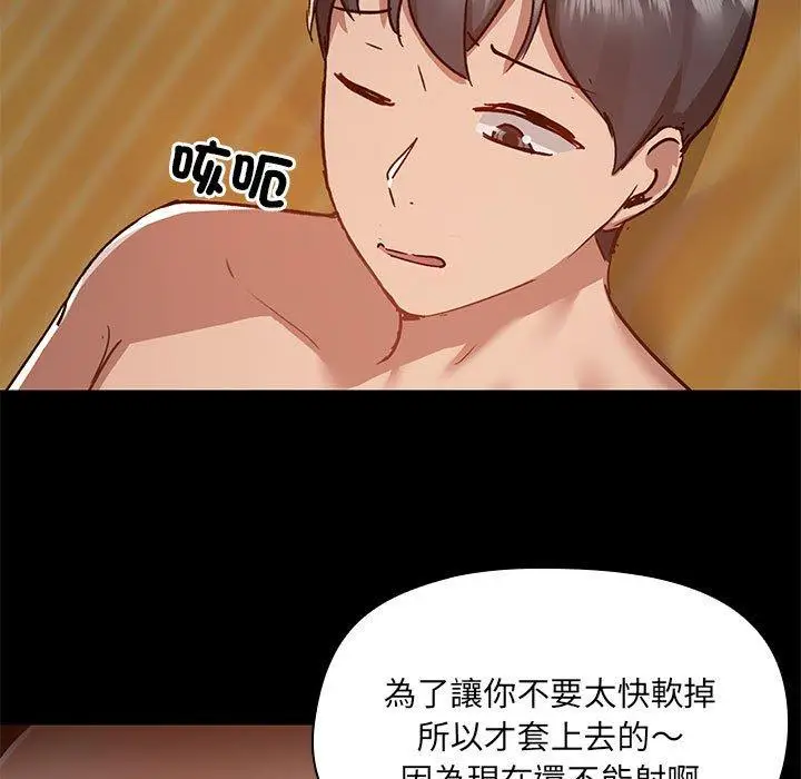 漫画《爱打游戏的姊姊》第65话第63张图