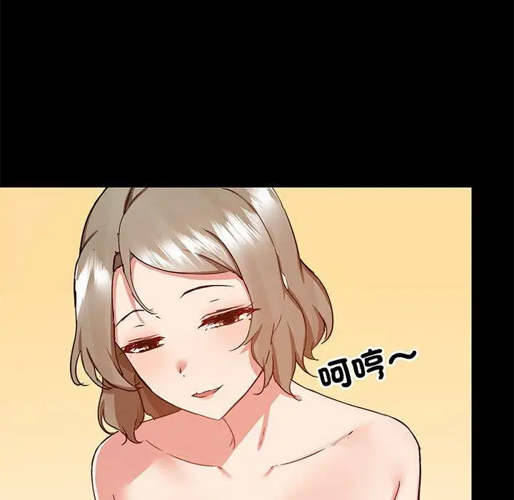 漫画《爱打游戏的姊姊》第65话第73张图