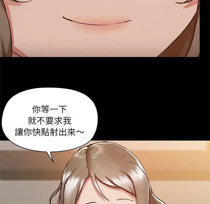 漫画《爱打游戏的姊姊》第65话第77张图