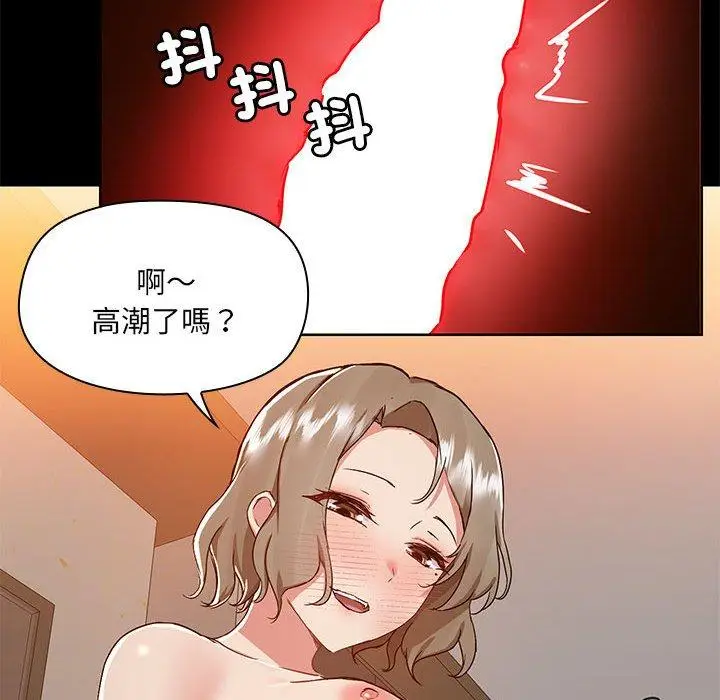 漫画《爱打游戏的姊姊》第65话第83张图