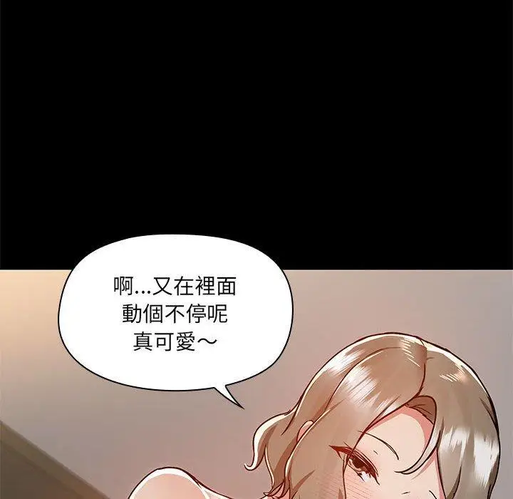 漫画《爱打游戏的姊姊》第65话第93张图