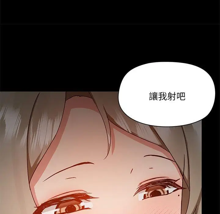 漫画《爱打游戏的姊姊》第65话第99张图