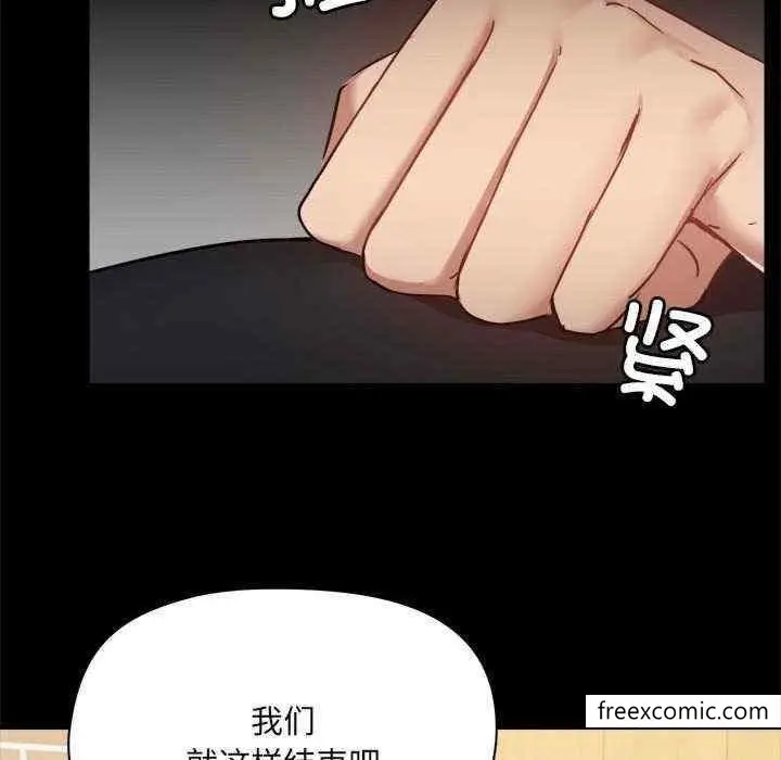 漫画《爱打游戏的姊姊》第71话第100张图