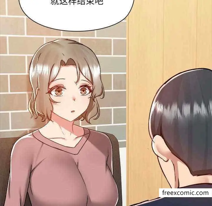 漫画《爱打游戏的姊姊》第71话第101张图