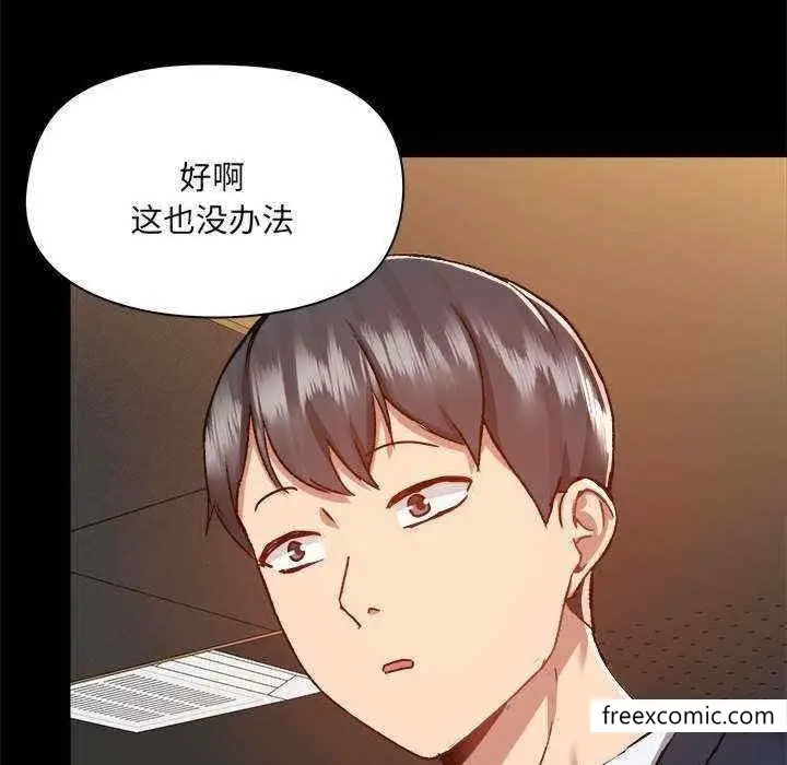 漫画《爱打游戏的姊姊》第71话第107张图