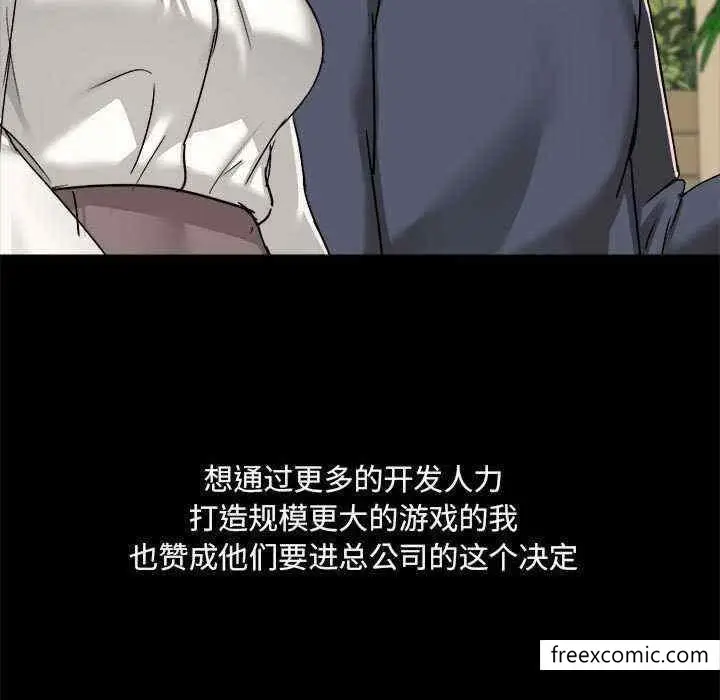 漫画《爱打游戏的姊姊》第71话第11张图