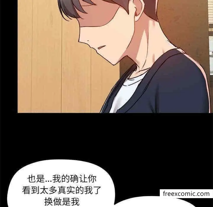 漫画《爱打游戏的姊姊》第71话第111张图