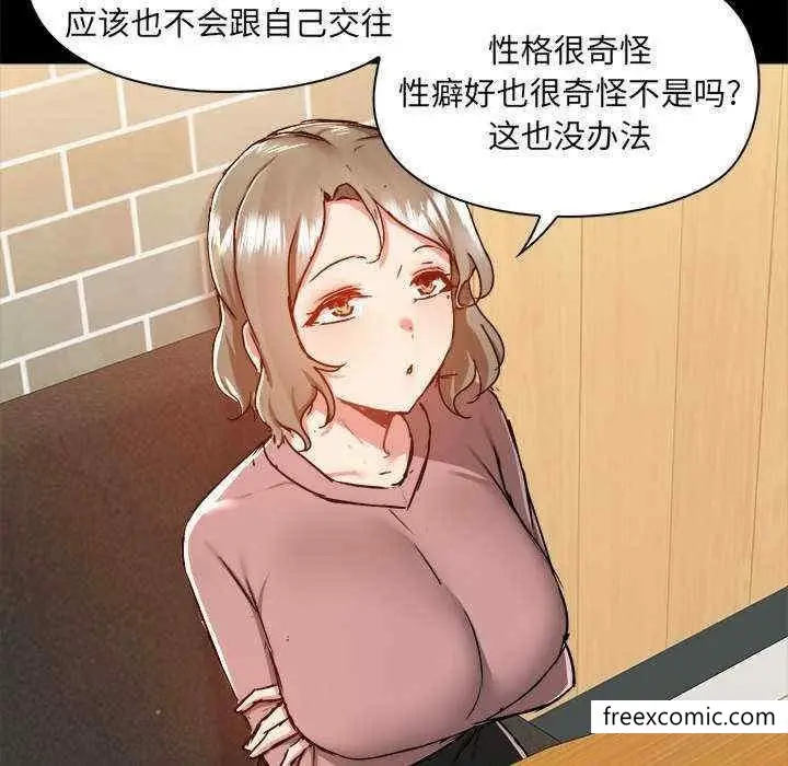 漫画《爱打游戏的姊姊》第71话第112张图