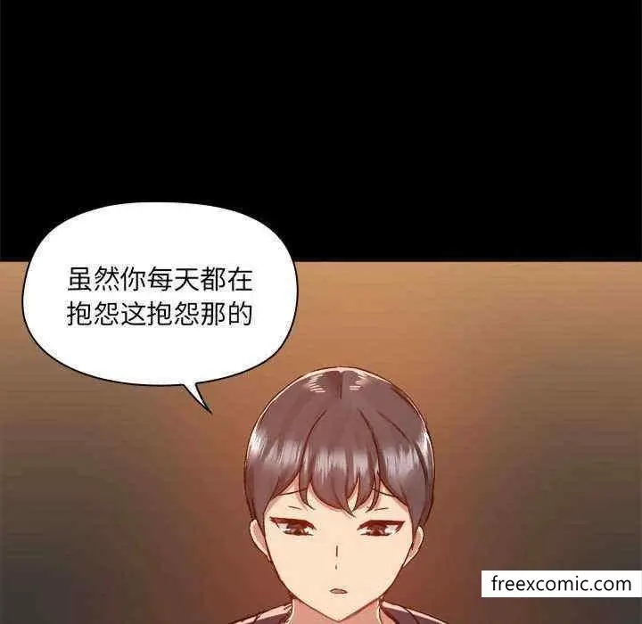 漫画《爱打游戏的姊姊》第71话第115张图