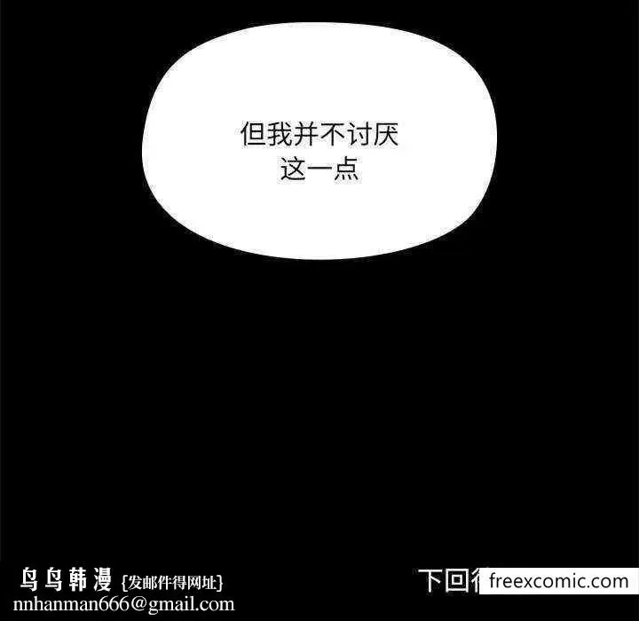 漫画《爱打游戏的姊姊》第71话第117张图