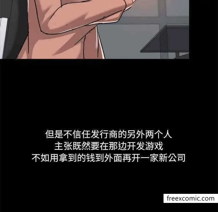 漫画《爱打游戏的姊姊》第71话第13张图