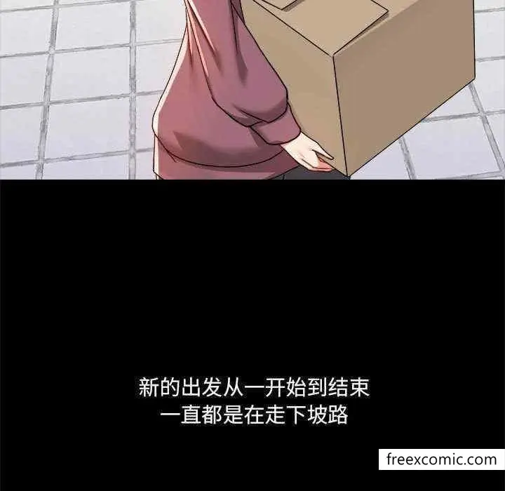 漫画《爱打游戏的姊姊》第71话第17张图