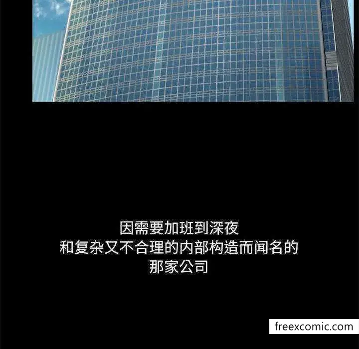 漫画《爱打游戏的姊姊》第71话第19张图