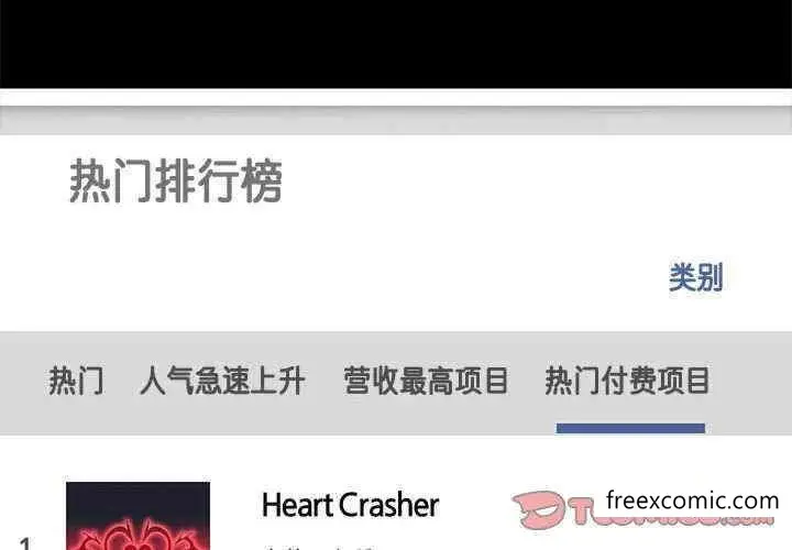 漫画《爱打游戏的姊姊》第71话第2张图
