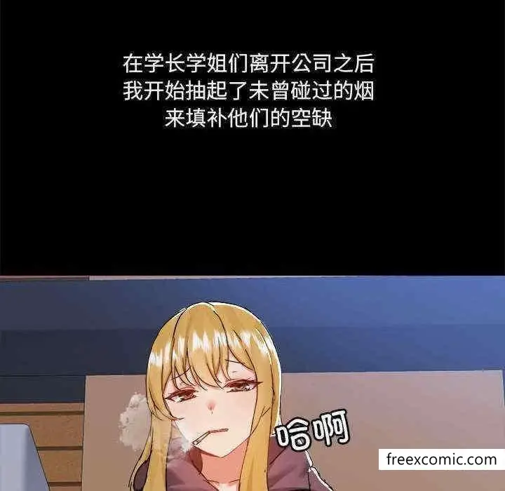 漫画《爱打游戏的姊姊》第71话第24张图