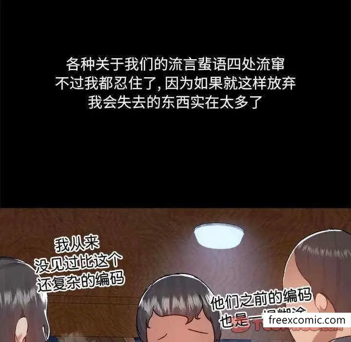 漫画《爱打游戏的姊姊》第71话第26张图