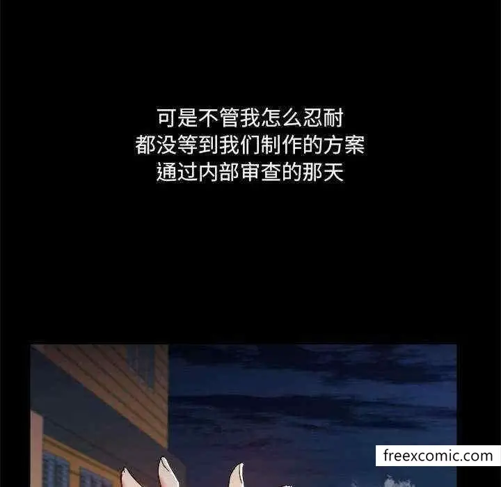 漫画《爱打游戏的姊姊》第71话第28张图