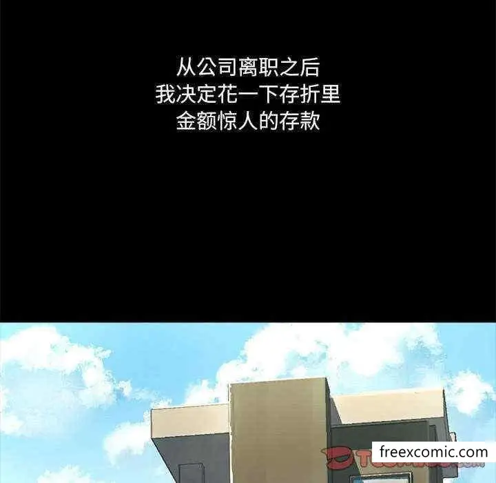 漫画《爱打游戏的姊姊》第71话第32张图
