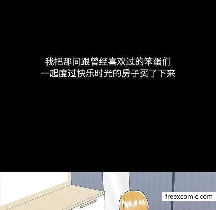 漫画《爱打游戏的姊姊》第71话第34张图
