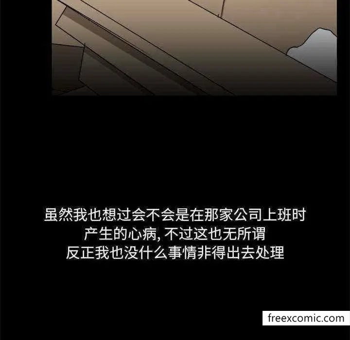 漫画《爱打游戏的姊姊》第71话第39张图