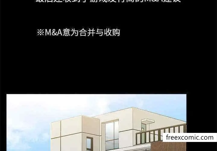 漫画《爱打游戏的姊姊》第71话第4张图