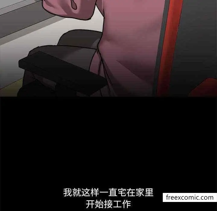 漫画《爱打游戏的姊姊》第71话第41张图