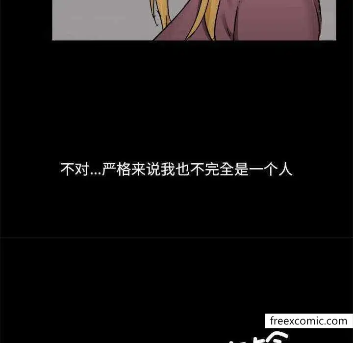 漫画《爱打游戏的姊姊》第71话第45张图