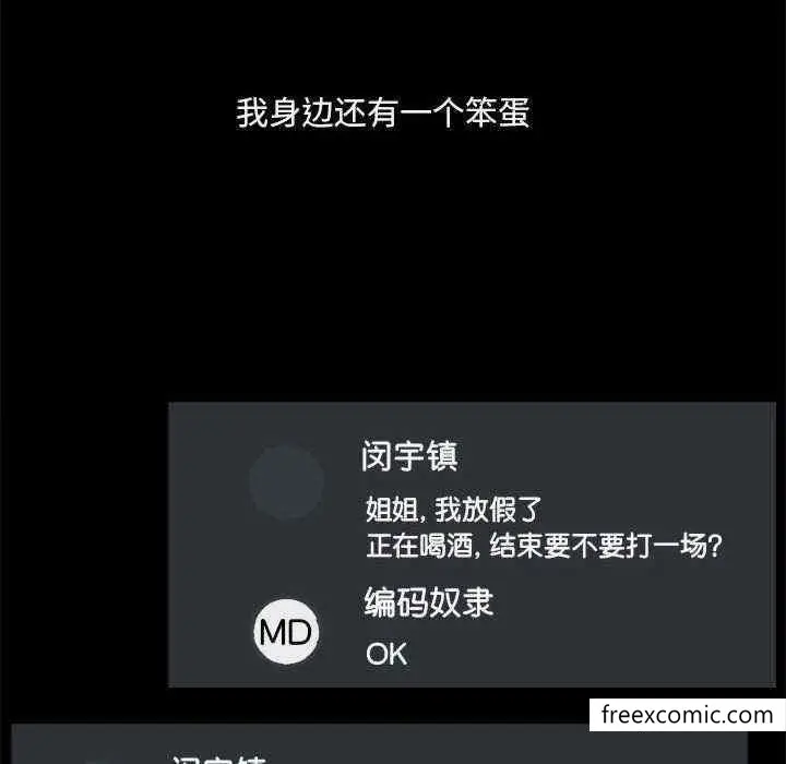 漫画《爱打游戏的姊姊》第71话第47张图