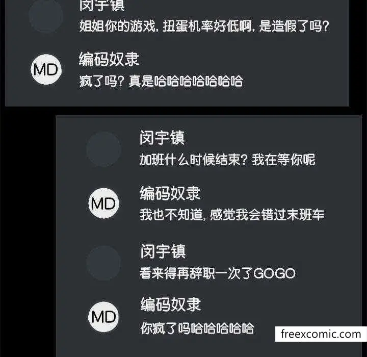 漫画《爱打游戏的姊姊》第71话第48张图