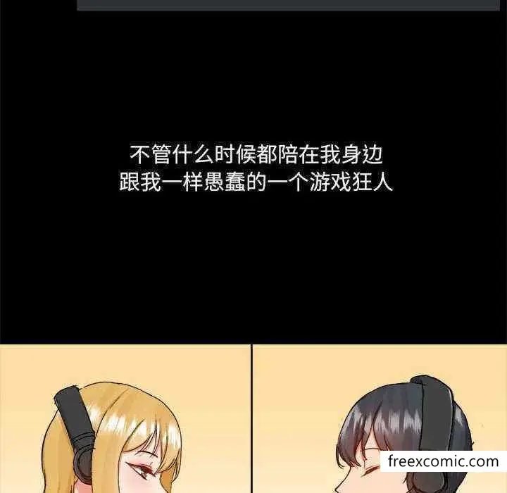 漫画《爱打游戏的姊姊》第71话第49张图