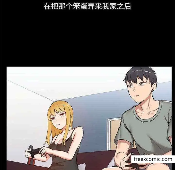 漫画《爱打游戏的姊姊》第71话第51张图