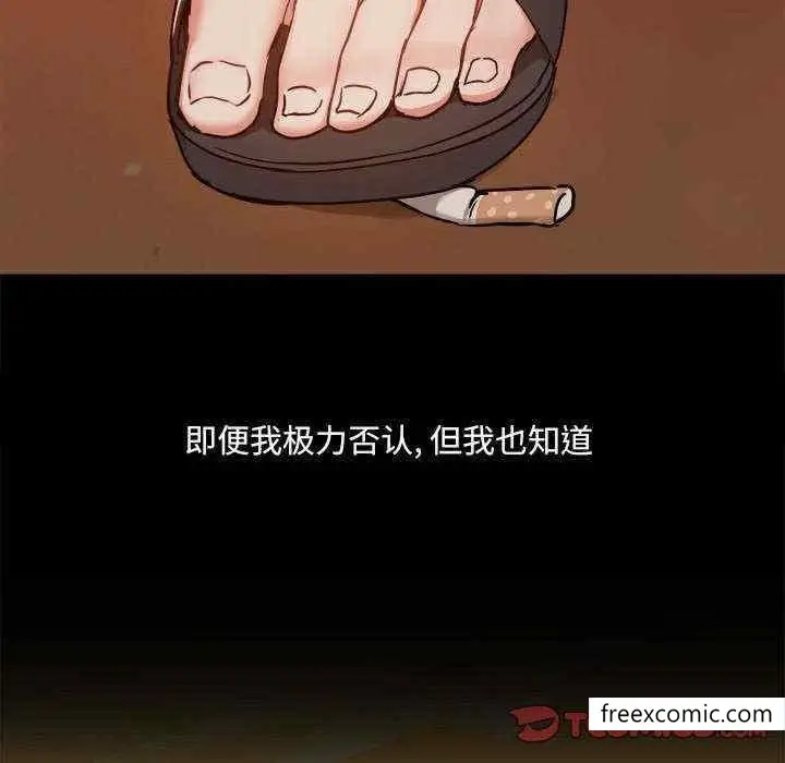 漫画《爱打游戏的姊姊》第71话第56张图