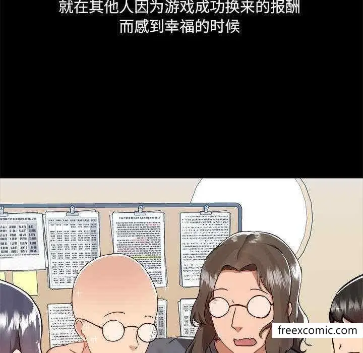 漫画《爱打游戏的姊姊》第71话第6张图