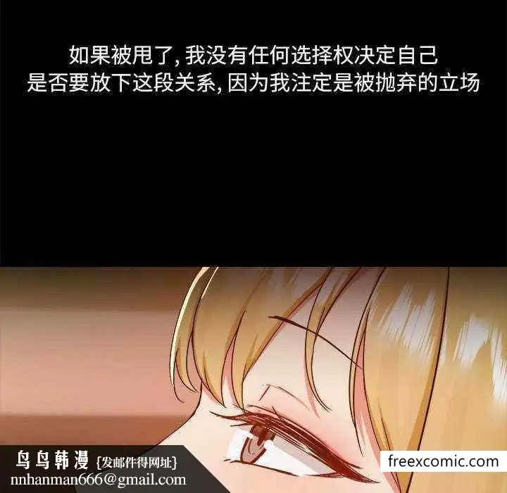 漫画《爱打游戏的姊姊》第71话第60张图